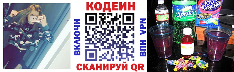 Купить закладки  Новое Девяткино  Codein Purple Drank 