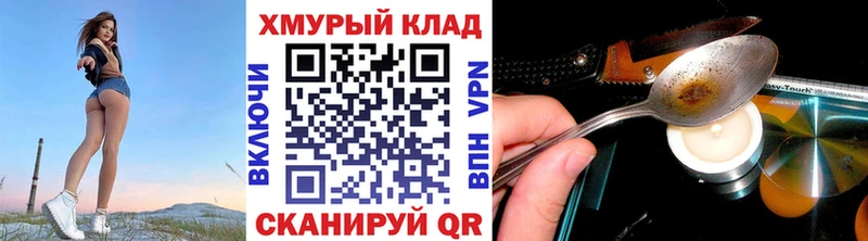 Героин VHQ Купить Новое Девяткино