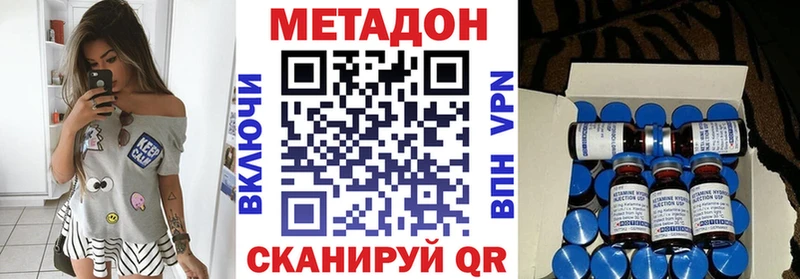 Купить закладки  Новое Девяткино  Метадон кристалл 