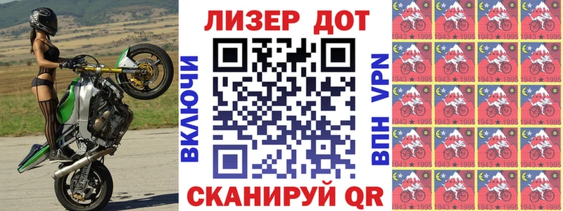 Купить закладки  Новое Девяткино  Марки 25I-NBOMe 1500мкг 